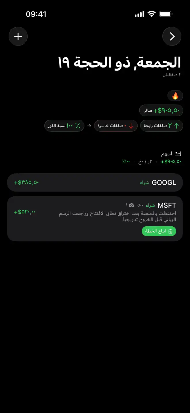 الملاحظات ولقطات الشاشة والصفقات المساهمة داخل Proloca