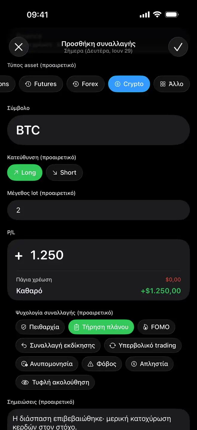 Σχεδιασμένο για iPhone στο Proloca