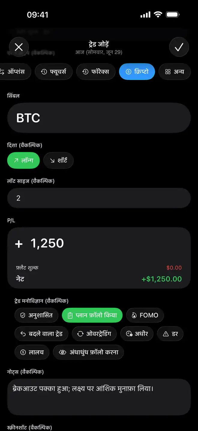 Proloca में iPhone के लिए बनाया गया