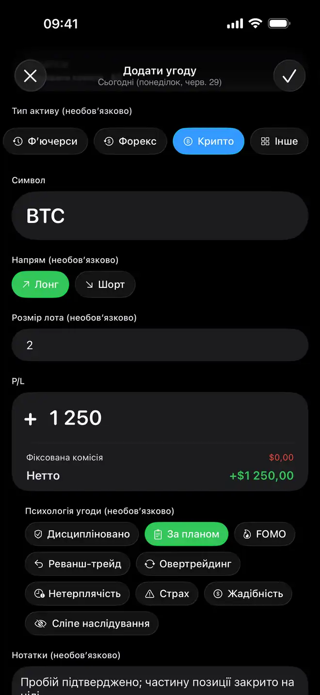 Створено для iPhone у Proloca
