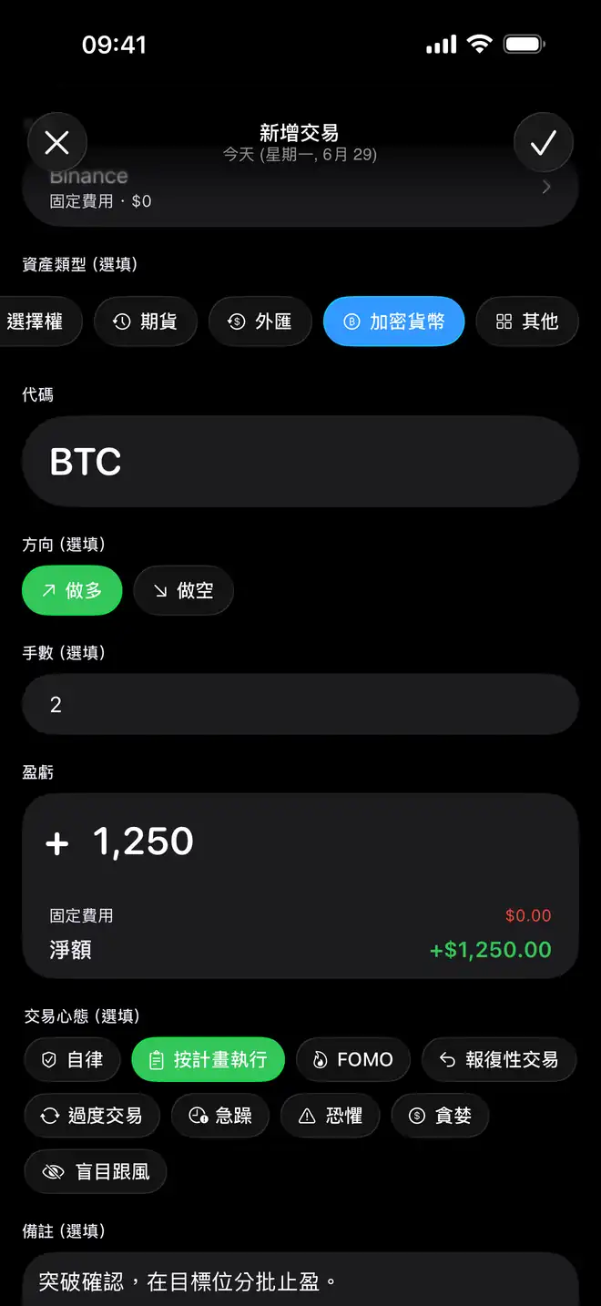 Proloca 內的專為 iPhone 打造