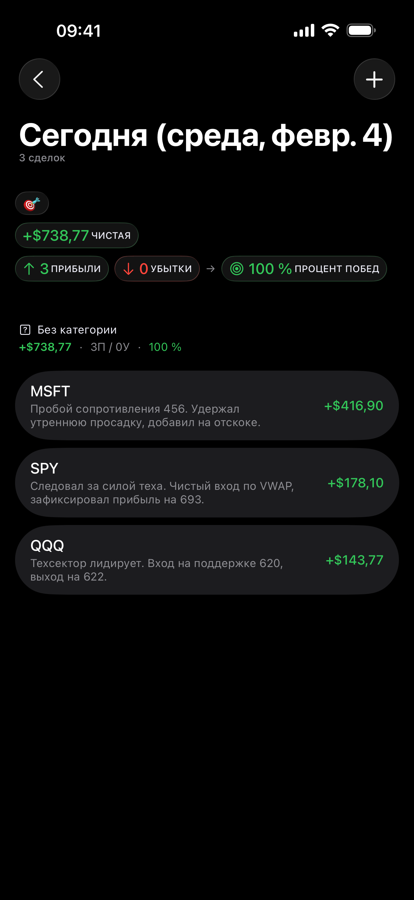 Экран деталей сделки в Proloca