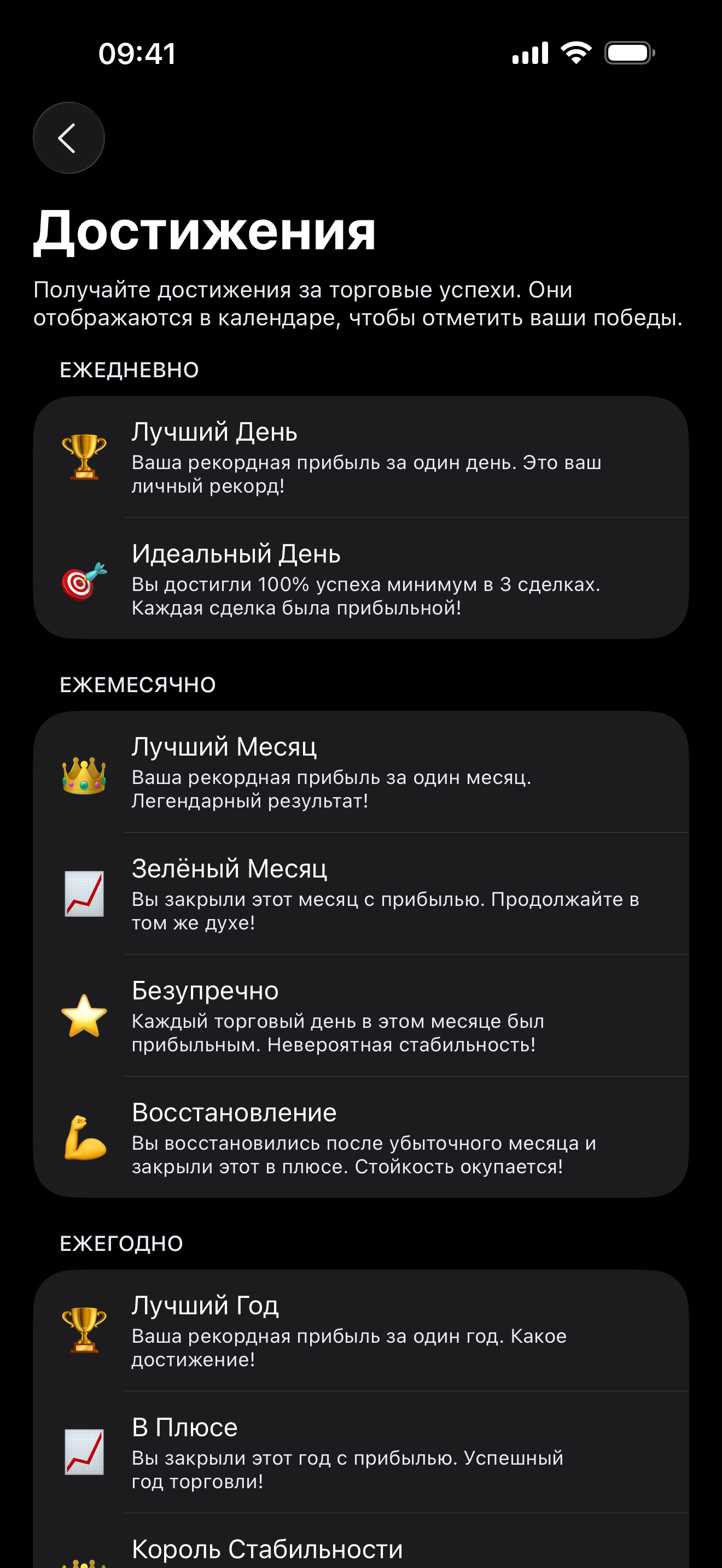 Экран highlights в Proloca на iPhone
